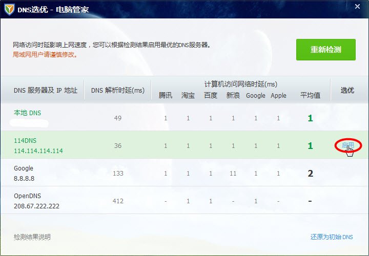 QQ空间打不开出现这个：site:http://qzone.qq.com/
