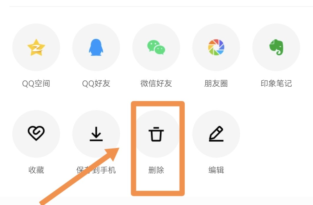 怎么删除QQ空间日志