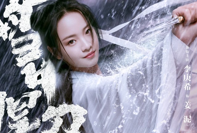 雪中悍刀行所有演员角色介绍