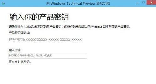 win8.1激活密钥