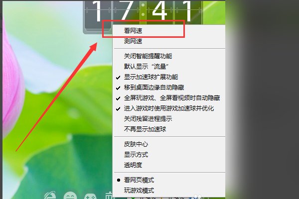 怎么限制下载网速