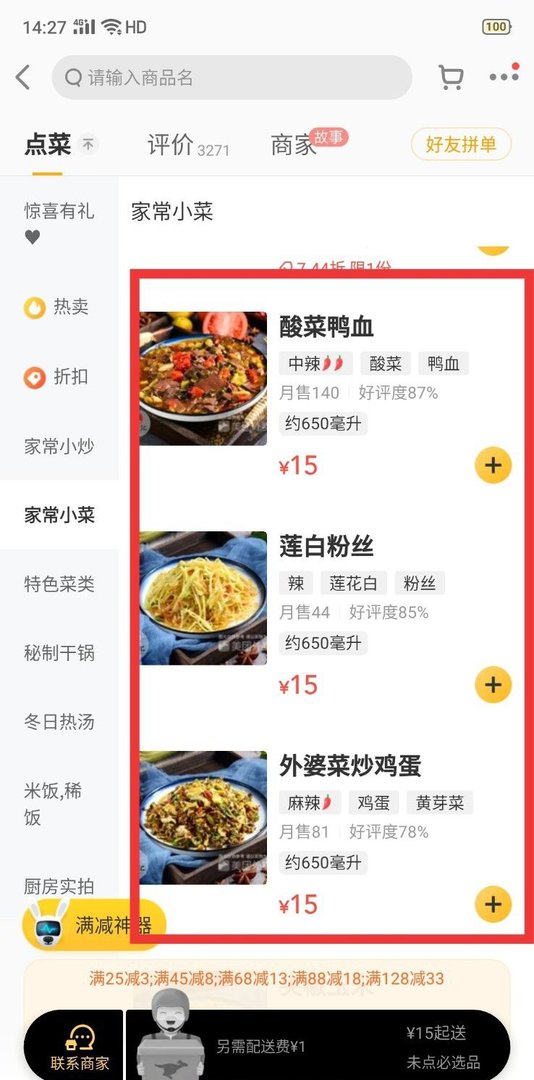 美团代金券怎么用啊？