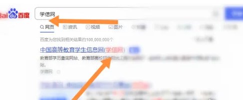 高考考生号怎么查询