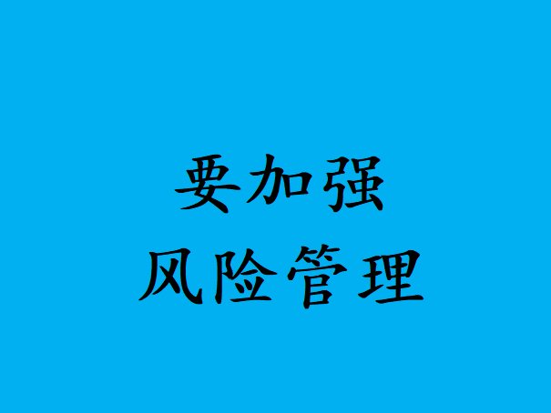 金融工作怎么干梳理新部署!