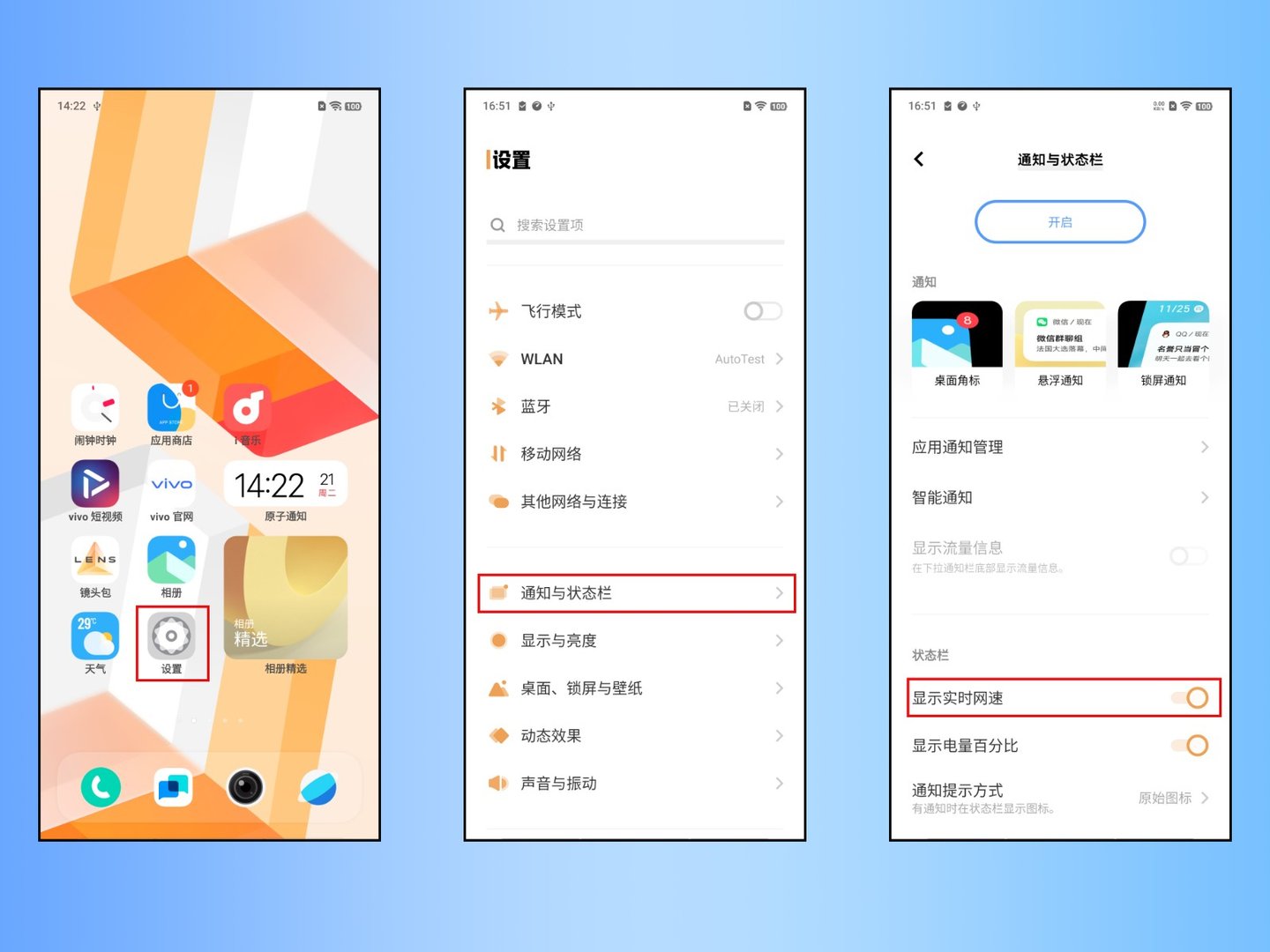 手机如何查看网速？