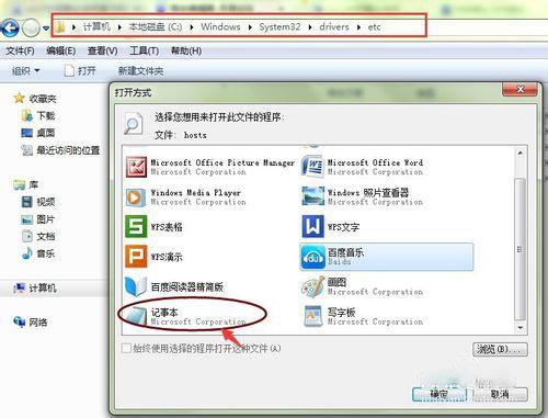 win7怎么样才能把4399这个网站屏蔽掉？不让电脑进这个网站…