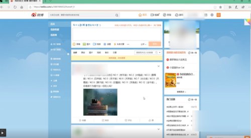 新浪微博如何批量删除微博