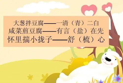 歇后语张飞穿针下一句是