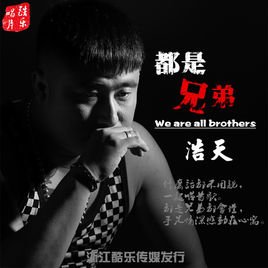 什么话都不用说举杯把酒喝歌词