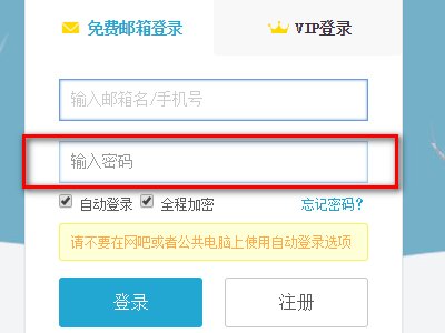 怎么登陆新浪邮箱?