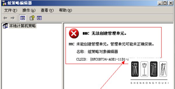 Win7 32位系统下打开组策略提示