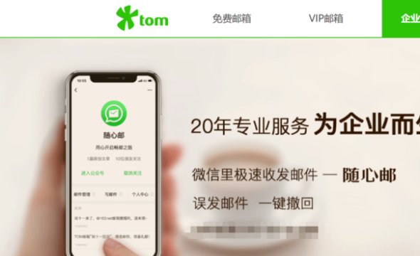 企业邮箱怎么登录？