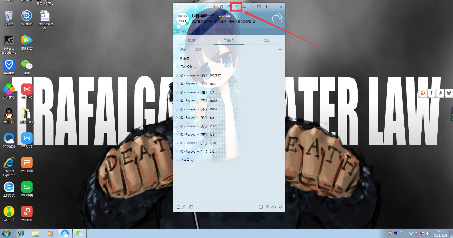 如何申请QQ电子邮箱