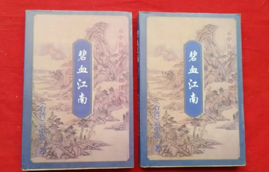 云中岳全部作品