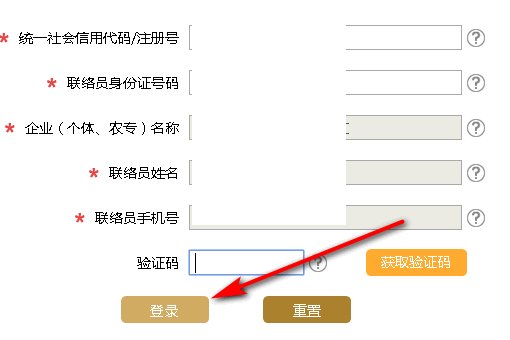 个体工商户营业执照年检网址