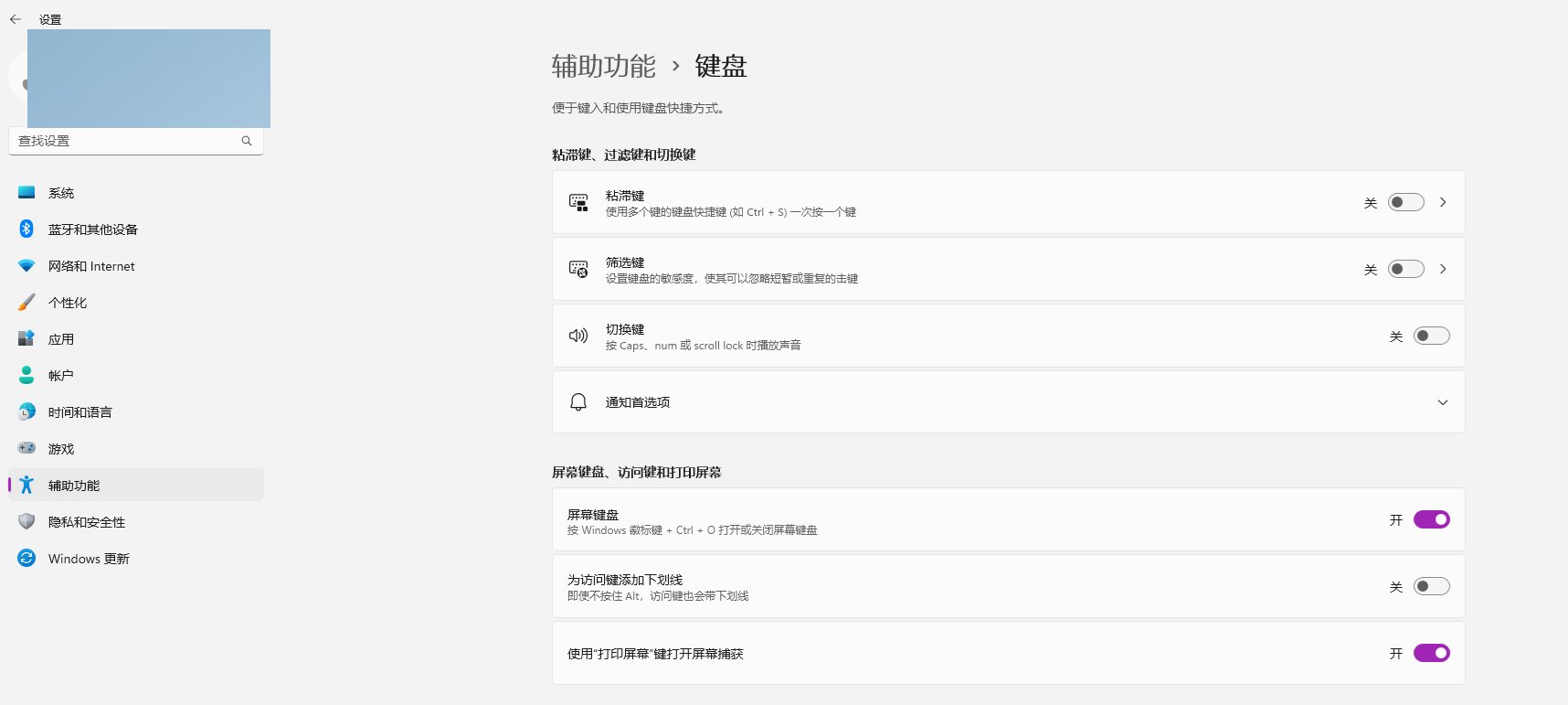 键盘坏了怎么用软键盘