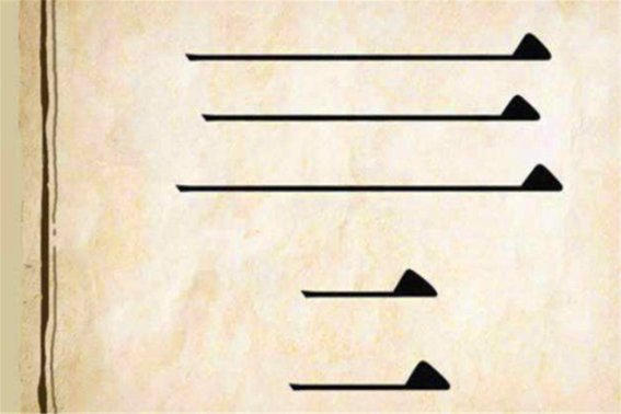 三长两短指的是哪三长哪两短