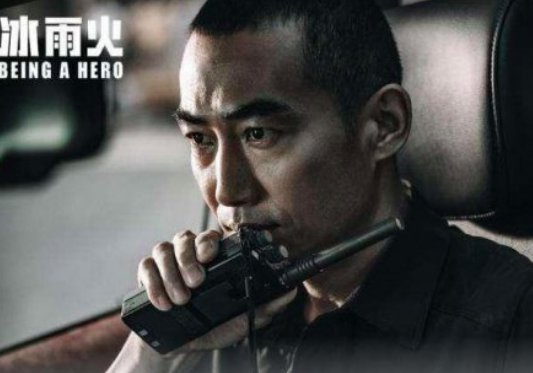 《冰雨火》林局不是内鬼，是你吗？