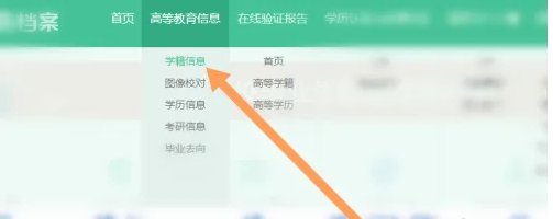 高考考生号怎么查询