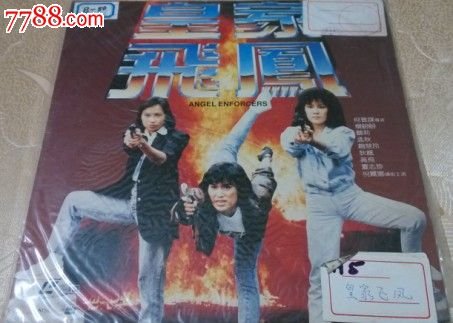 皇家飞凤的介绍