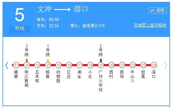 广州地铁5号线的线路