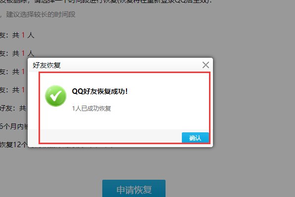 qq恢复系统在哪里找啊？