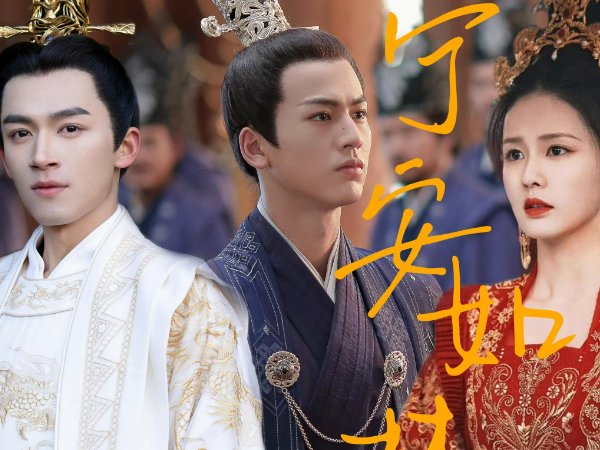 宁安如梦男主有前世记忆吗