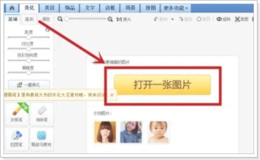 截图隐私没给打马赛克怎么办
