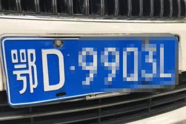 鄂d是湖北哪里的车牌