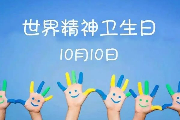 十月十日是什么日