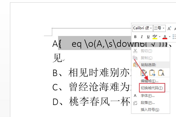 如何在字母A上加打勾？