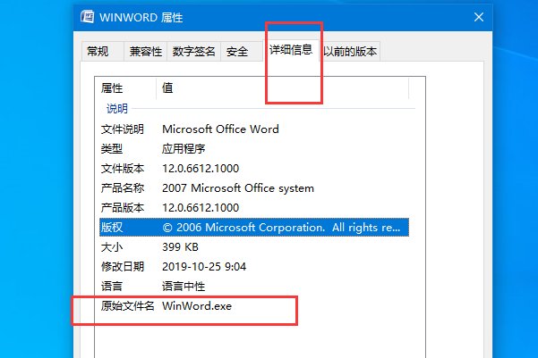 如何在计算机上搜索winword.exe文件?且写出该文件的路径和文件名