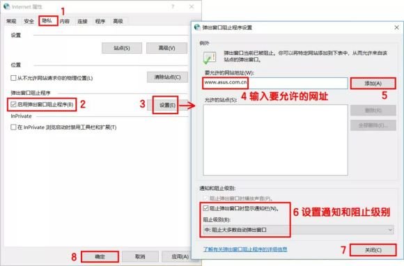 win10网页广告怎么关闭