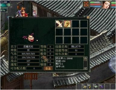 极品恶魔的推荐理由