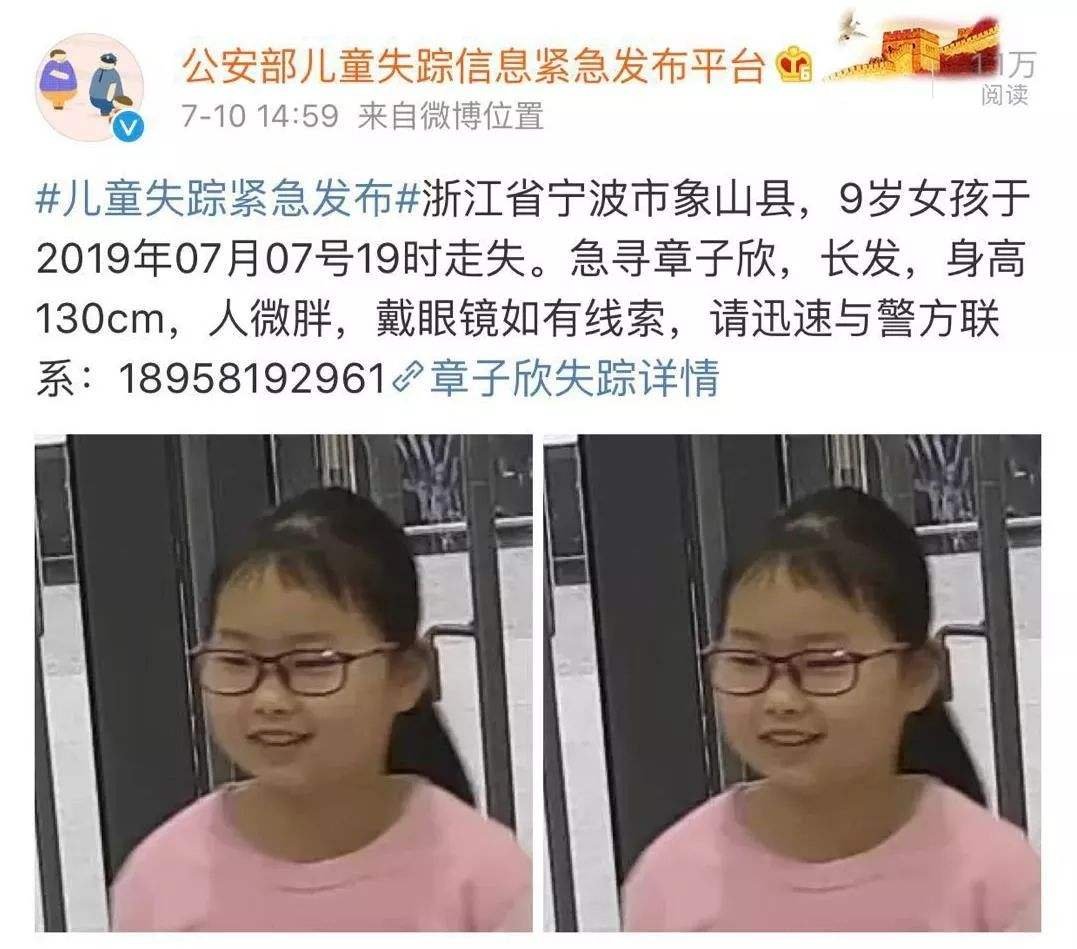 杭州失踪女童那句“爸爸，我回不来了”是女童的暗示还是日常聊天的话？