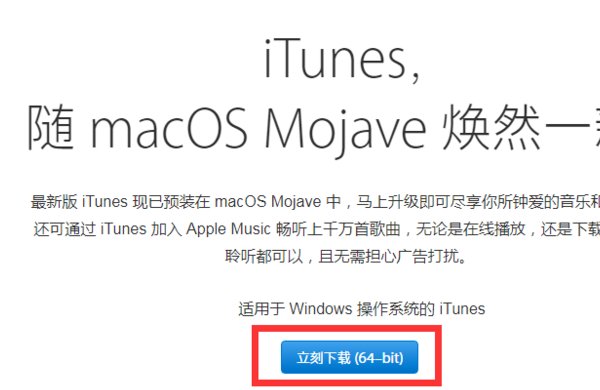 电脑上怎么下载itunes？