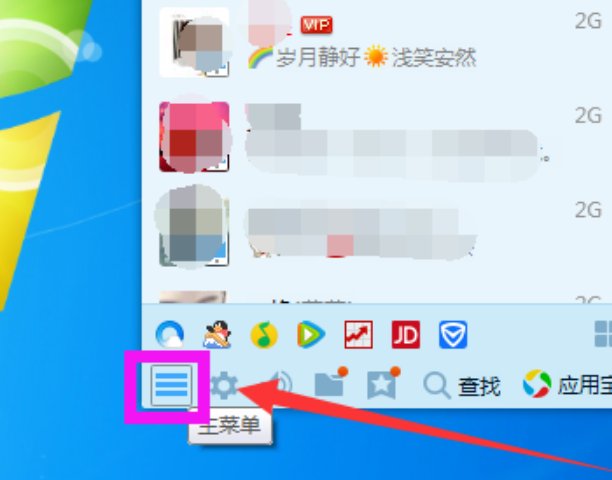 什么是密保手机？