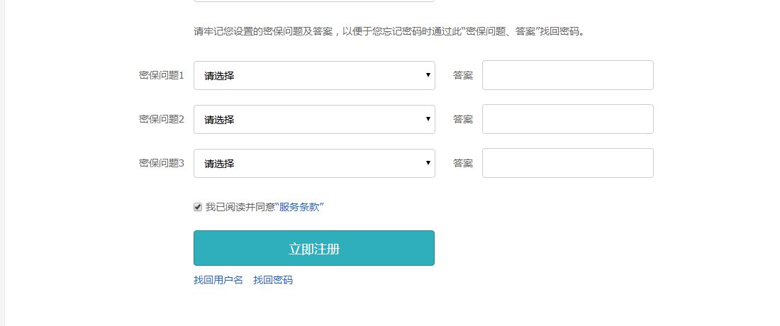中国研究生招生信息网实名注册在哪