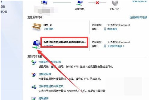 win7 wifi名显示乱码怎么解决 编码的问题