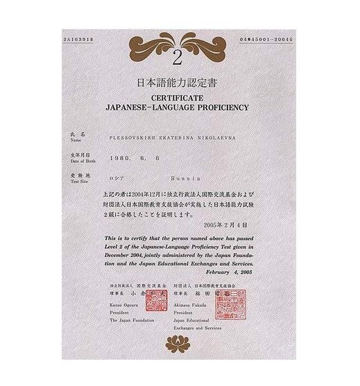 日语二级的简介