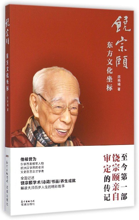 单平的单瓶 生平趣事