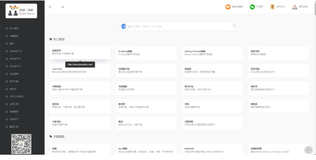 哪些小说网站可以免费下载小说资源?