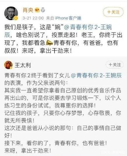 筷子兄弟王太利的女儿出道,自己却淡出幕后,如今怎样了?
