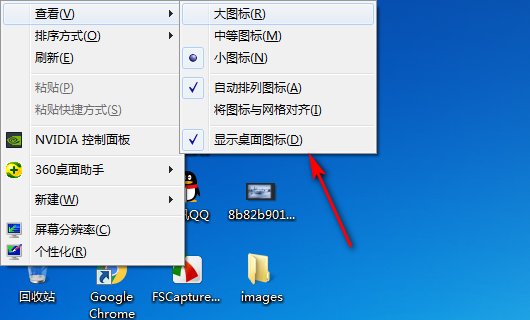 显示桌面图标的快捷键是什么？
