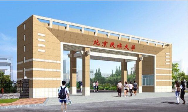 北京民办大学排名及收费