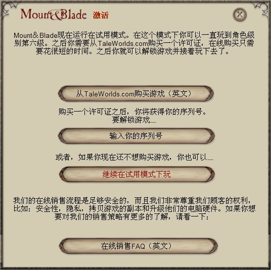 怎么生成骑马与砍杀的序列号