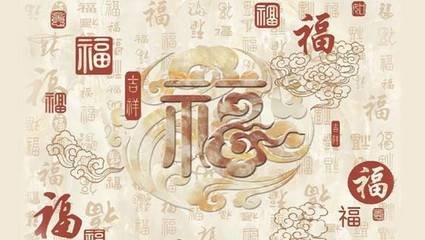 五福临门指的是那个生肖，要十二生肖里的哦是。