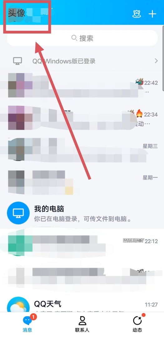 qq手机号怎么解除绑定？