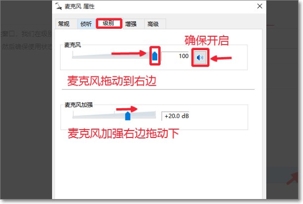 如何启用usb麦克风驱动