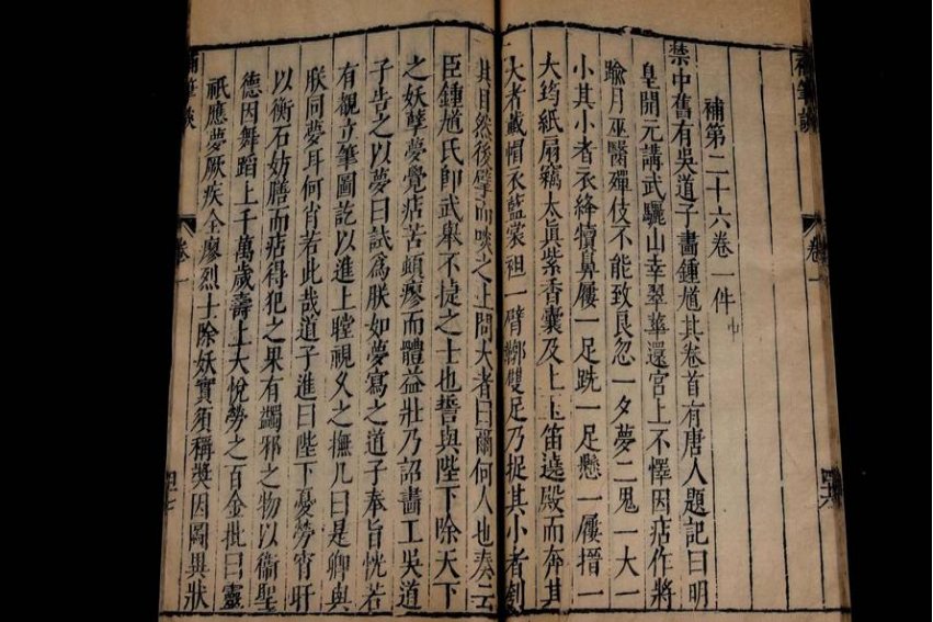 梦溪笔谈的翻译及原文